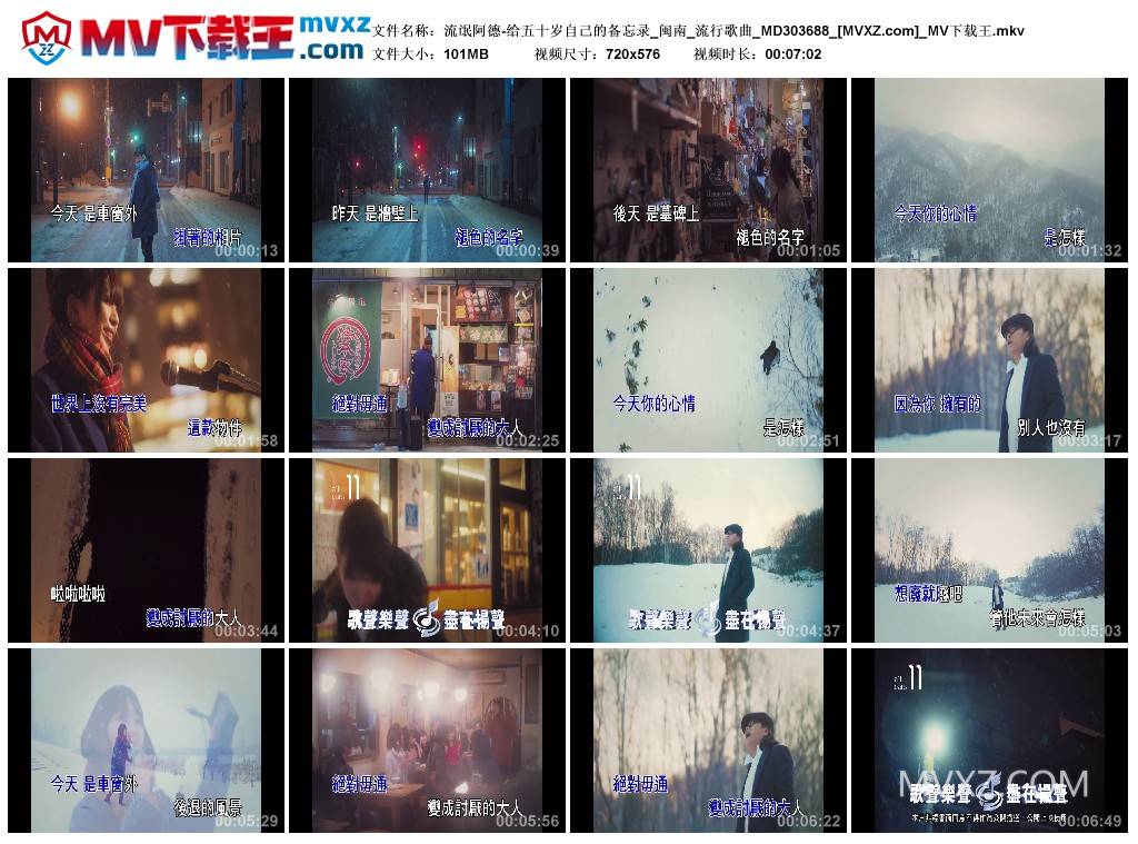 流氓阿德-给五十岁自己的备忘录_闽南_流行歌曲_MD303688